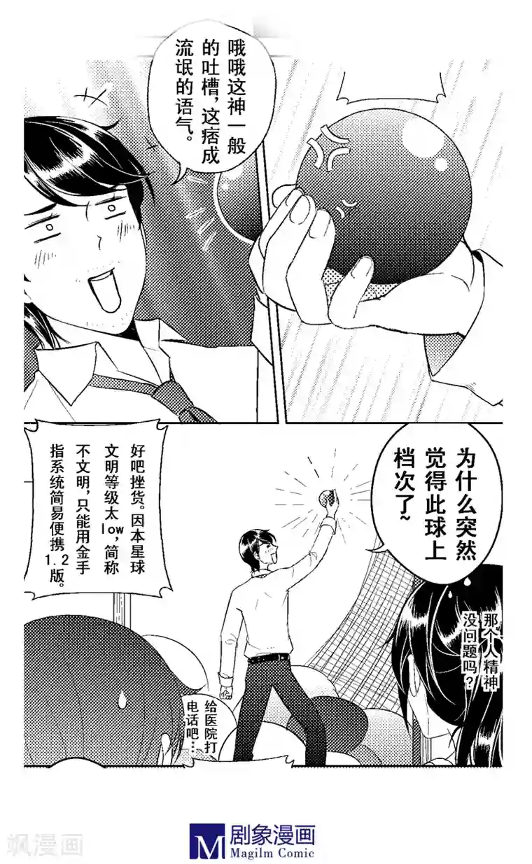 目标一千愿第3话