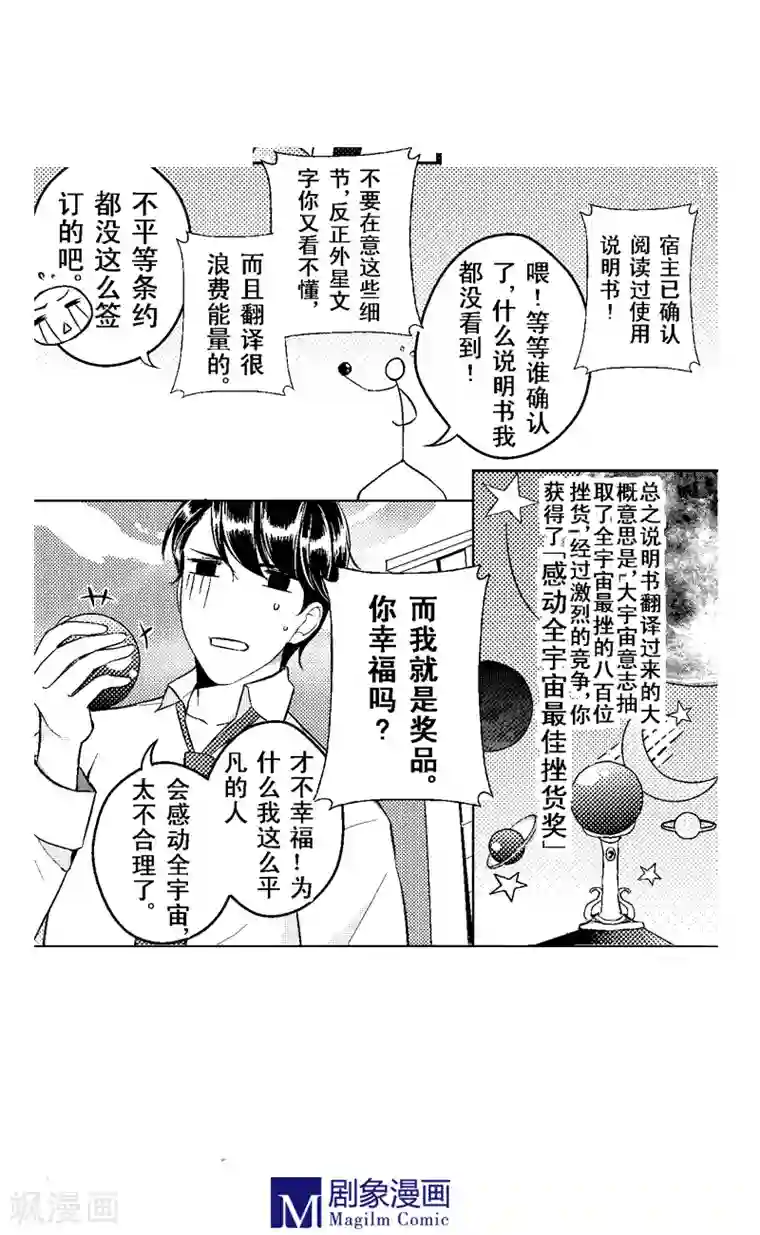 太猛好爽21P第3话