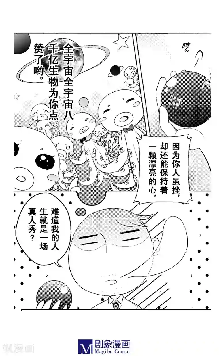 目标一千愿第3话