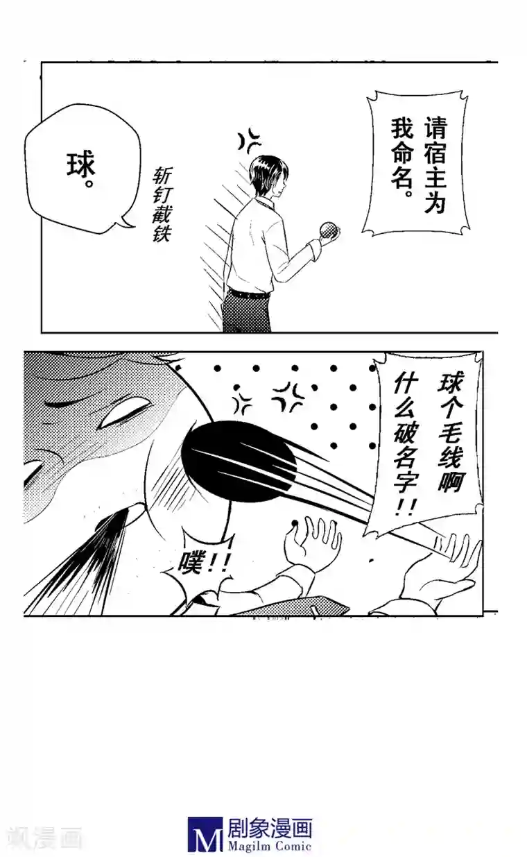 太猛好爽21P第3话