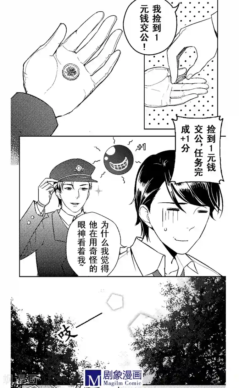 目标一千愿第4话