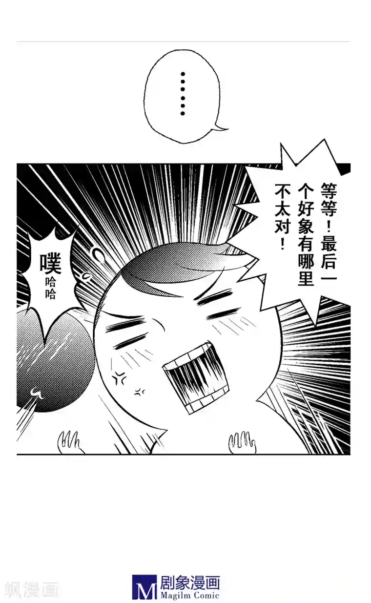 目标一千愿第4话