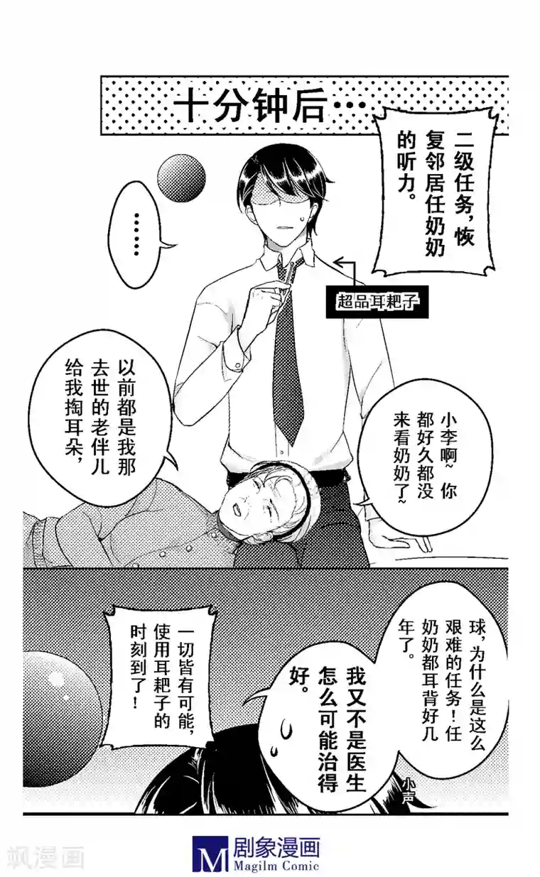 目标一千愿第5话