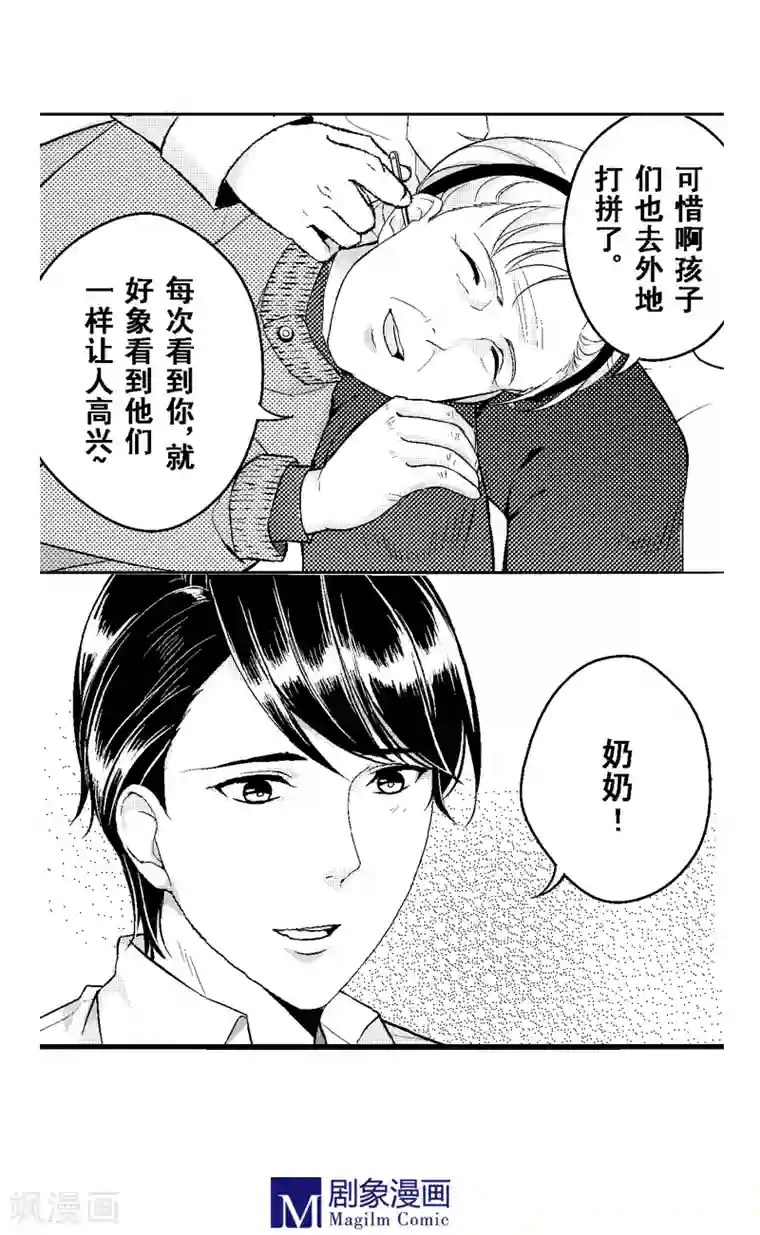 目标一千愿第5话