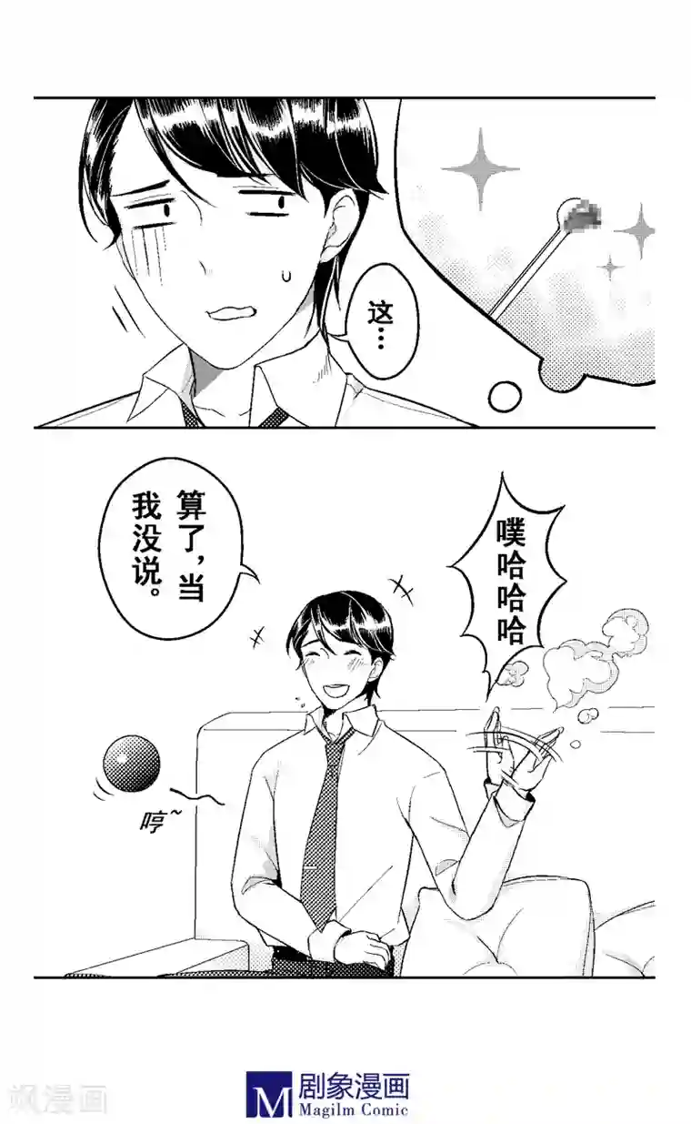 目标一千愿第6话