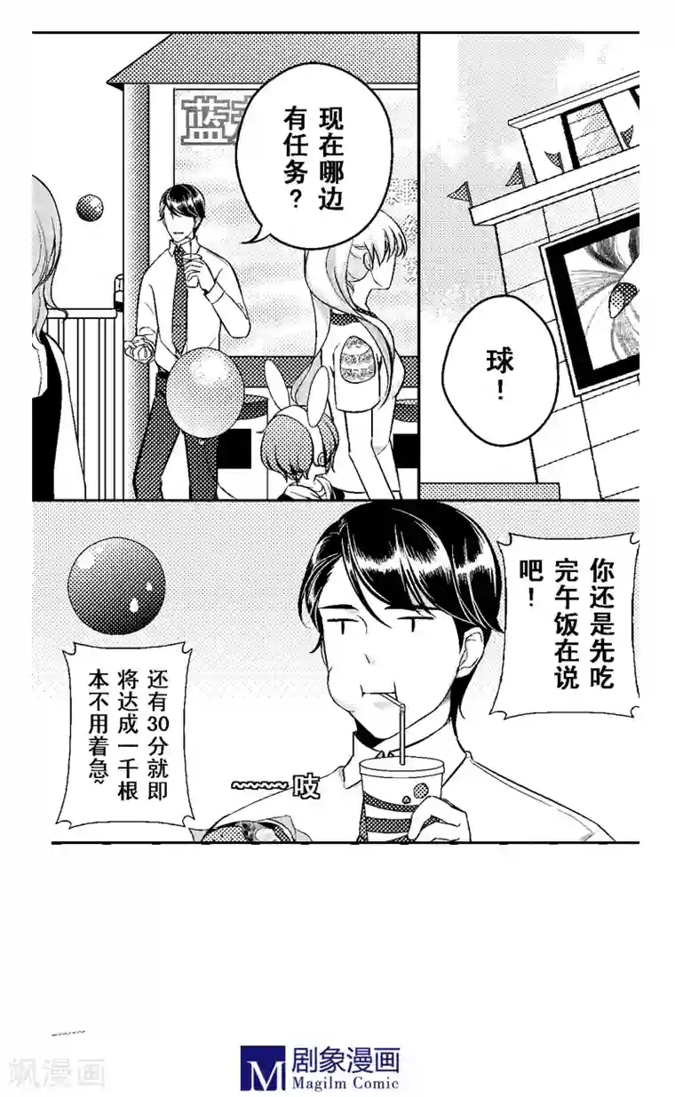 目标一千愿第7话