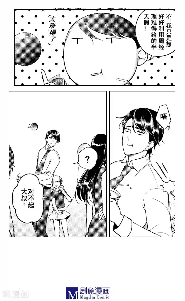 目标一千愿第7话