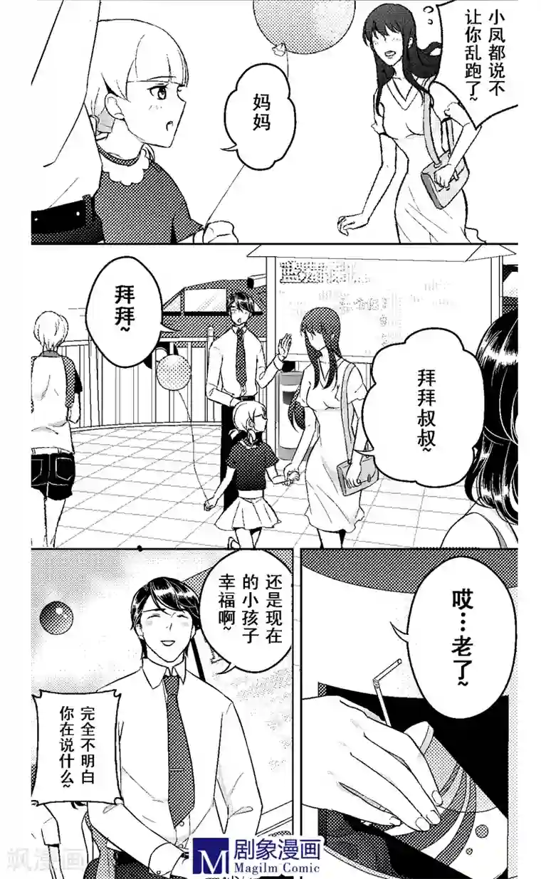 目标一千愿第7话