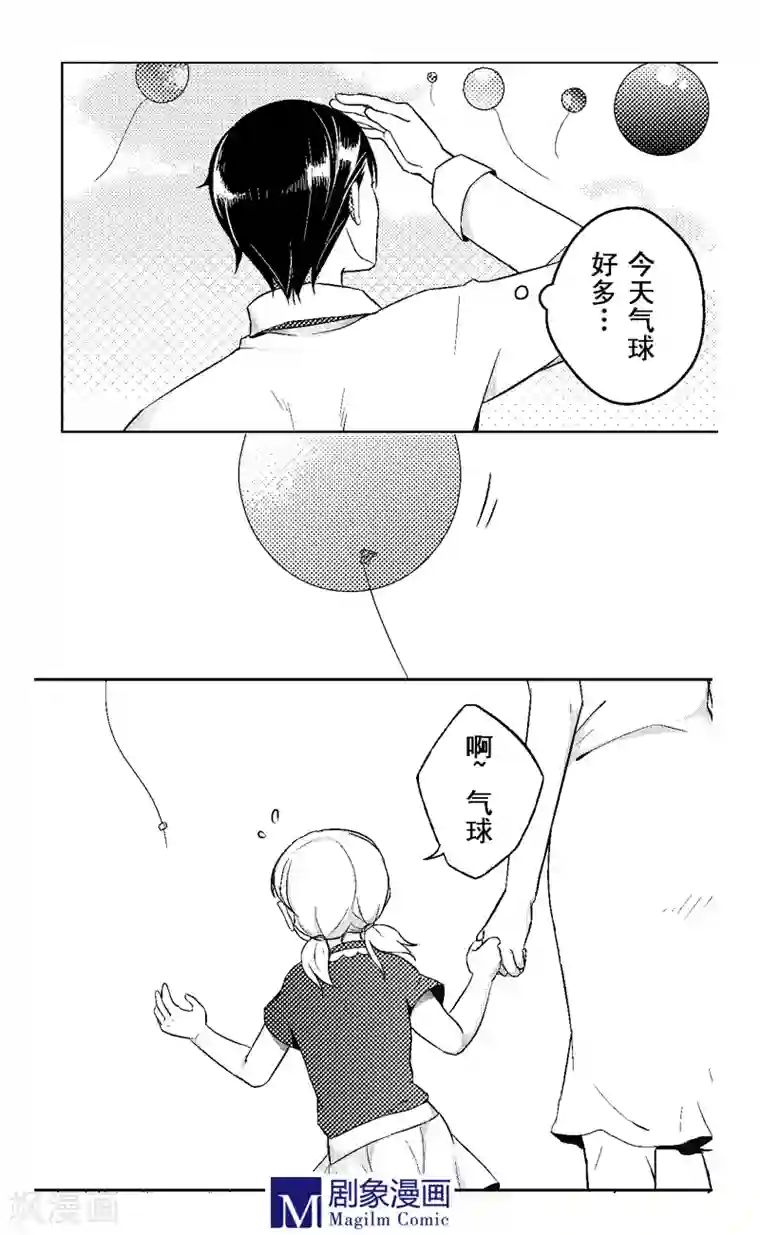 目标一千愿第7话