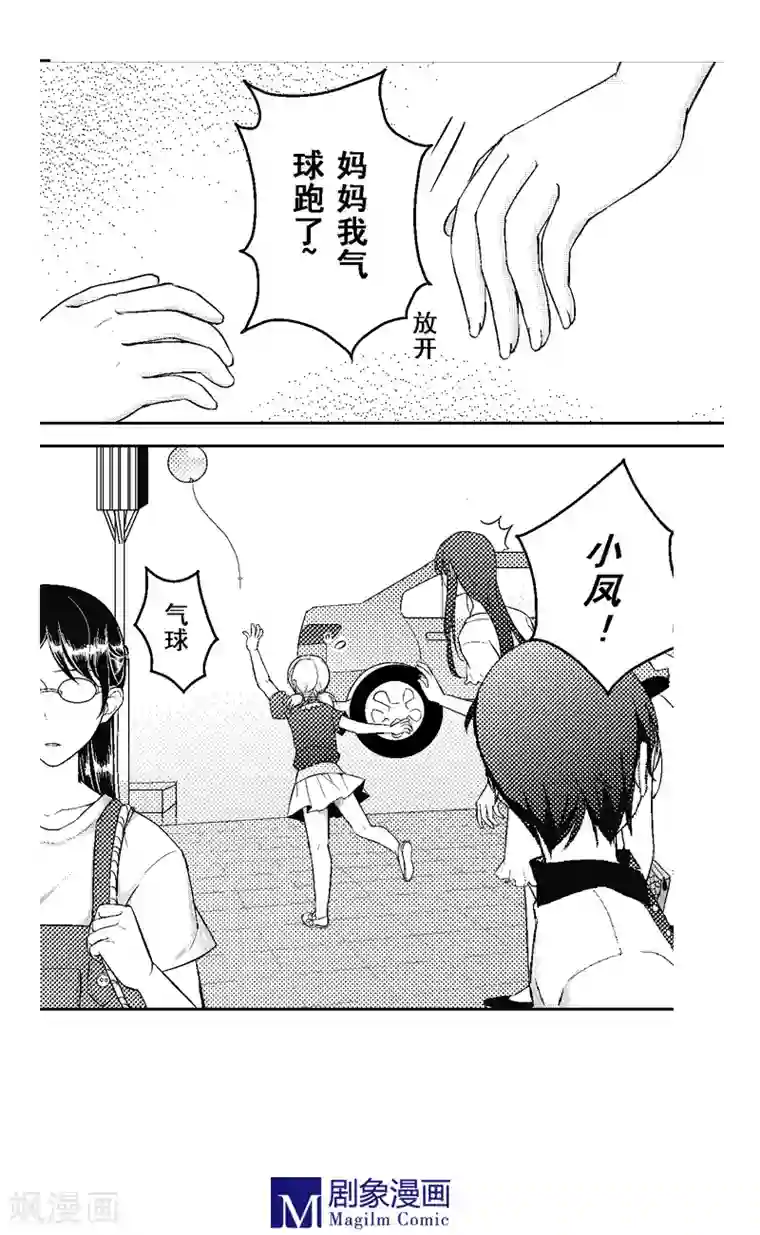 目标一千愿第7话