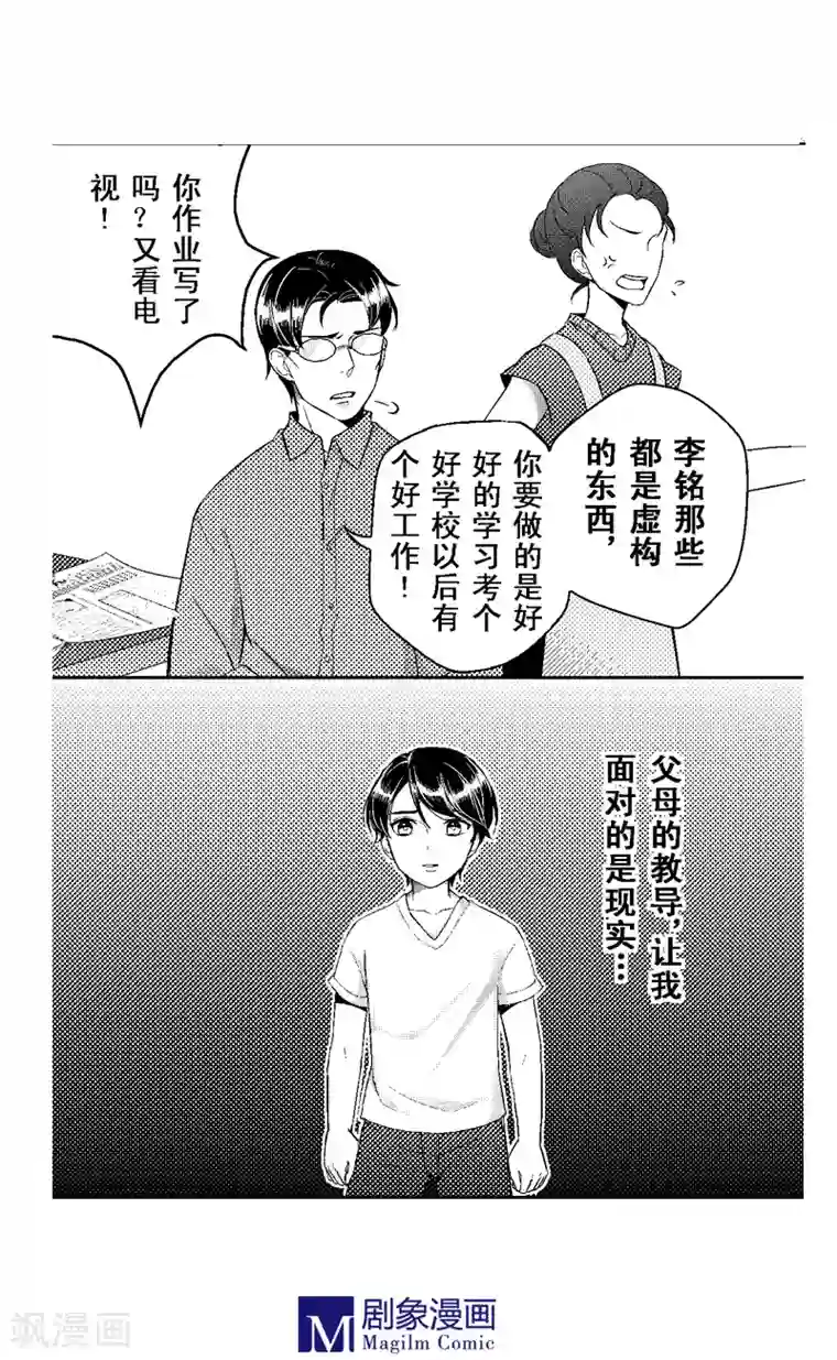 目标一千愿第8话