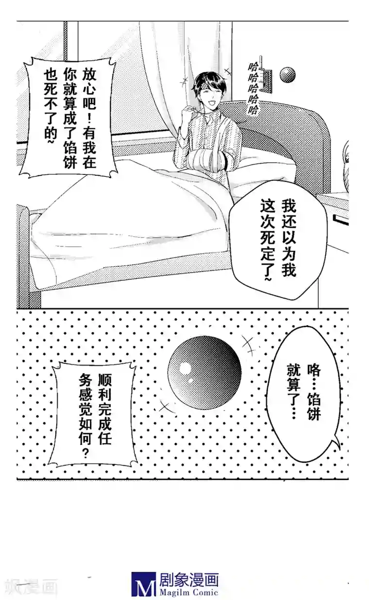 目标一千愿最终话