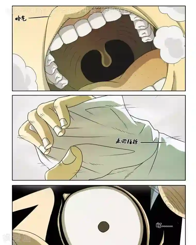 Dream Hunter 狩梦人第1话