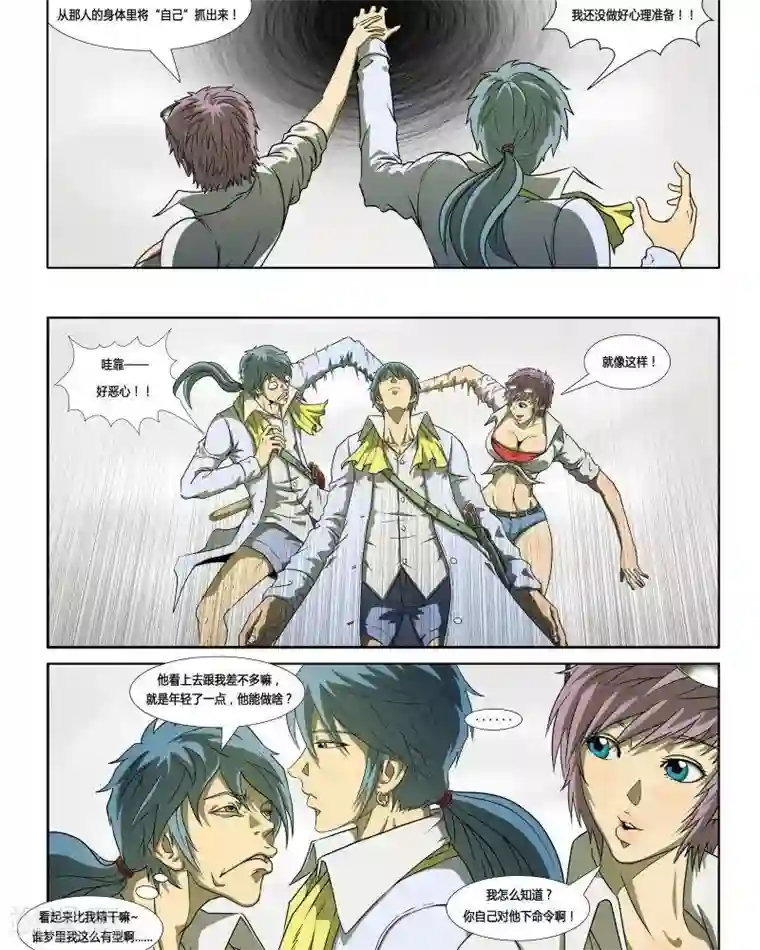 Dream Hunter 狩梦人第1话