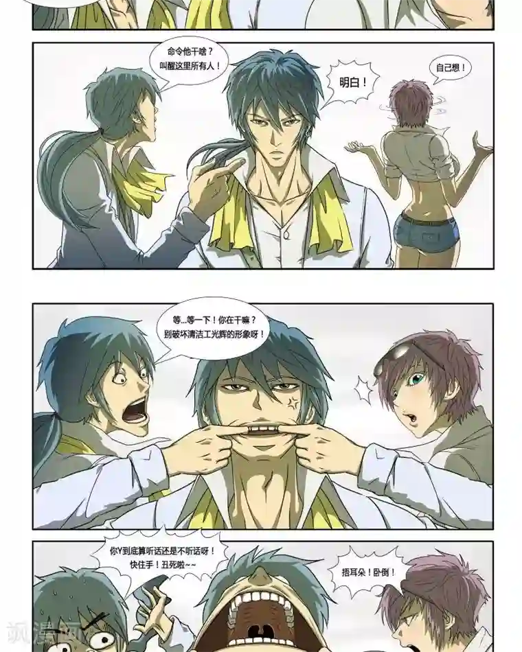 Dream Hunter 狩梦人第1话