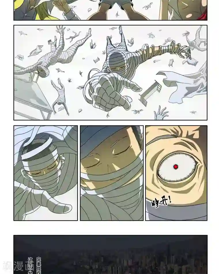 Dream Hunter 狩梦人第1话