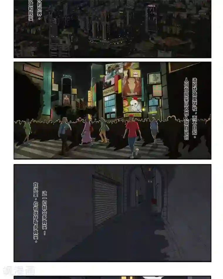 Dream Hunter 狩梦人第1话