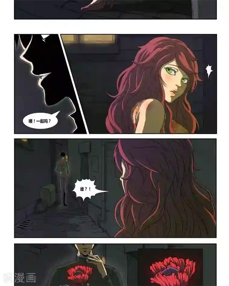 Dream Hunter 狩梦人第1话