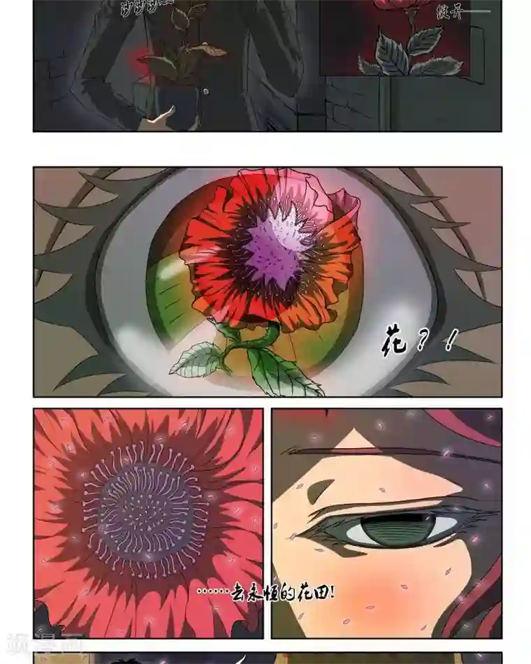 Dream Hunter 狩梦人第1话