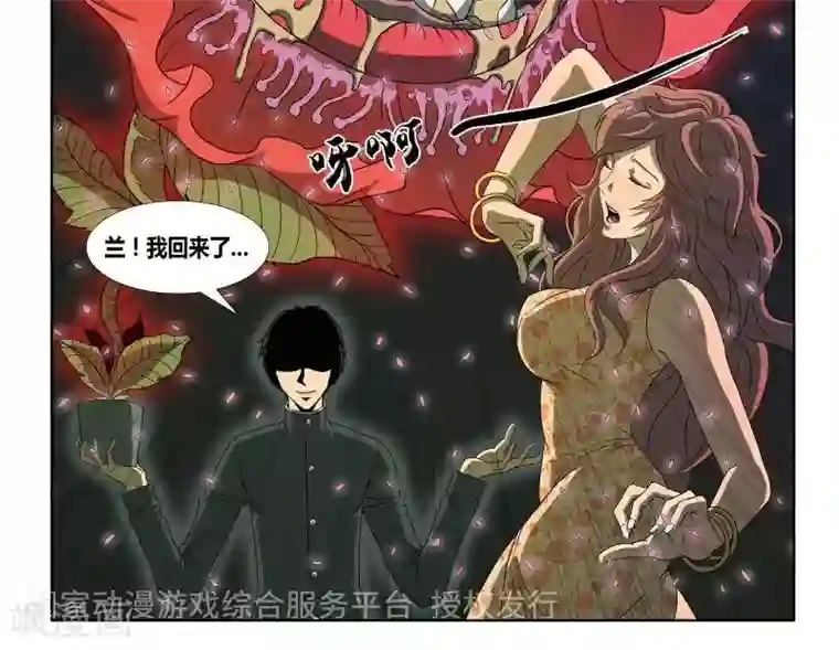 Dream Hunter 狩梦人第1话