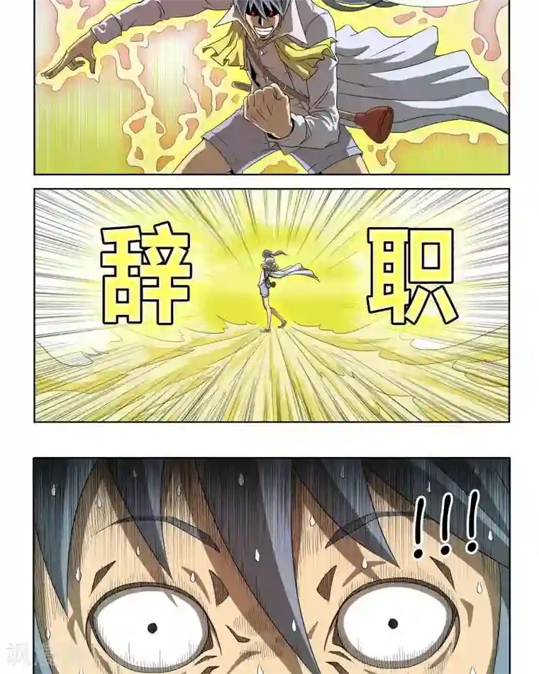 Dream Hunter 狩梦人第1话