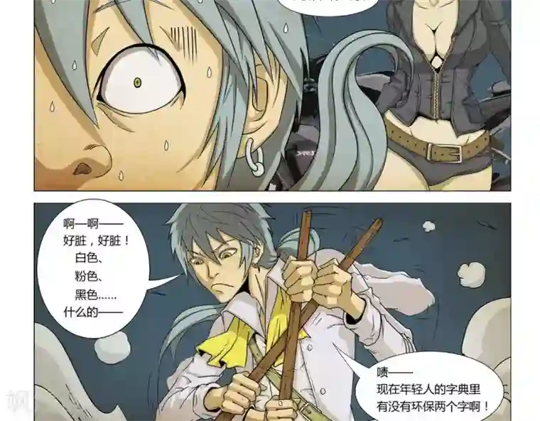 Dream Hunter 狩梦人第2话