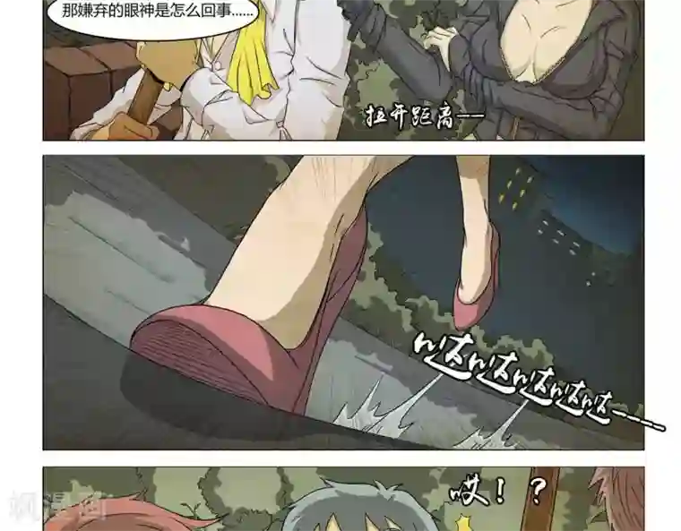 Dream Hunter 狩梦人第2话