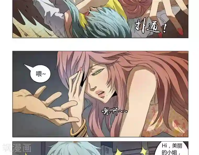 Dream Hunter 狩梦人第2话