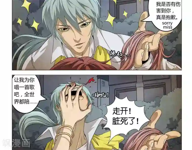 Dream Hunter 狩梦人第2话