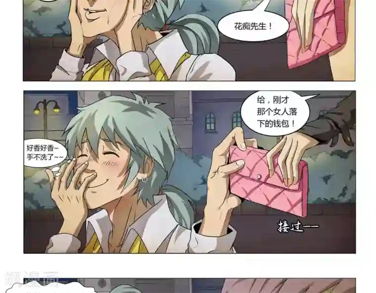 Dream Hunter 狩梦人第2话