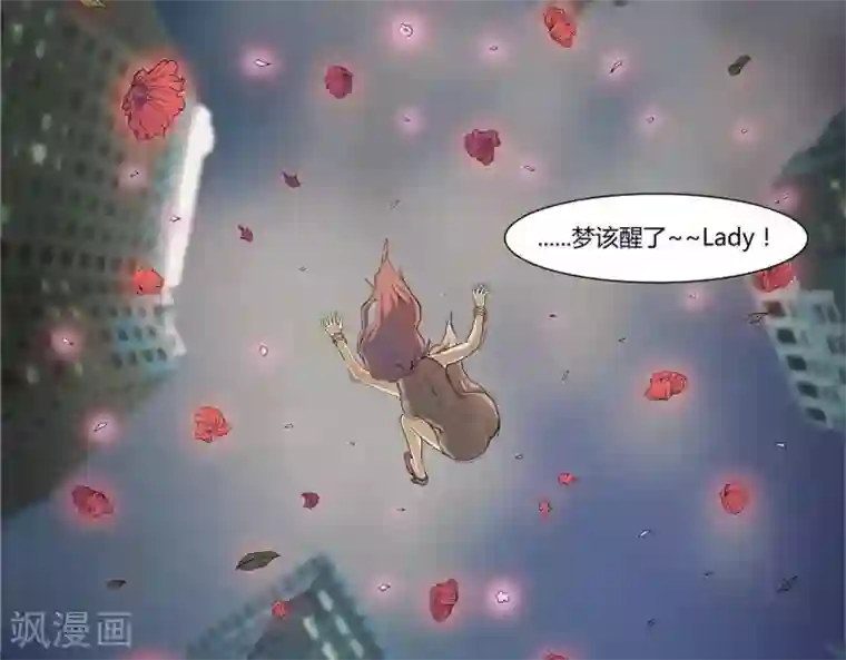 Dream Hunter 狩梦人第2话