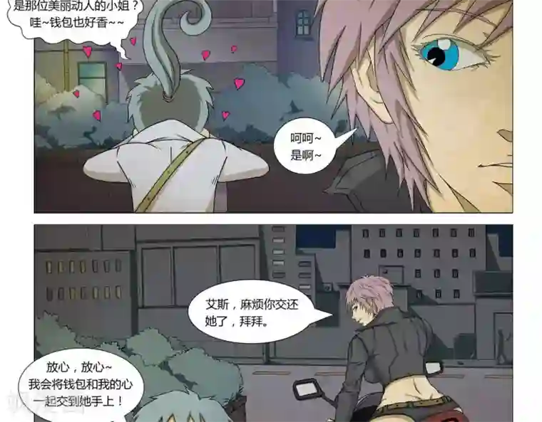 Dream Hunter 狩梦人第2话