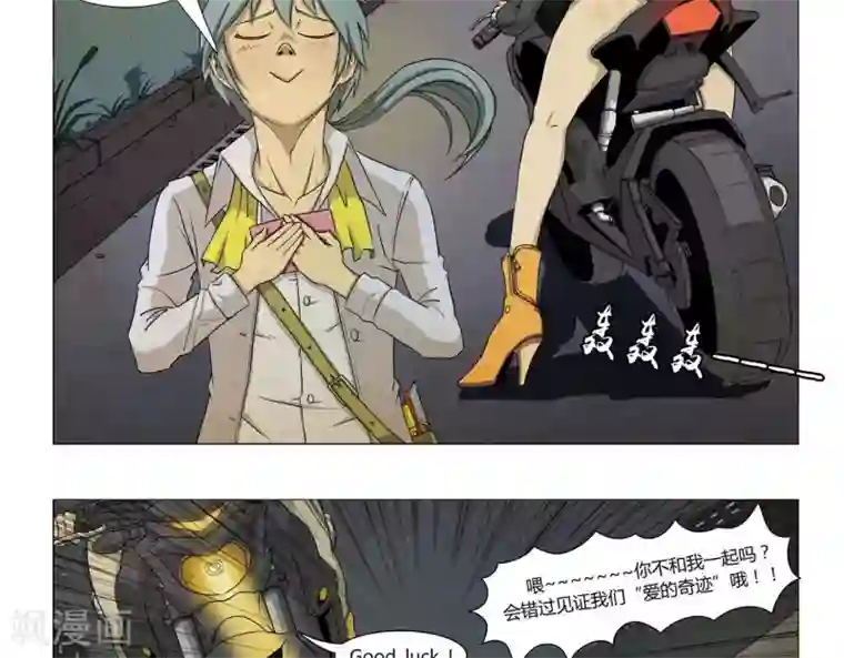 Dream Hunter 狩梦人第2话