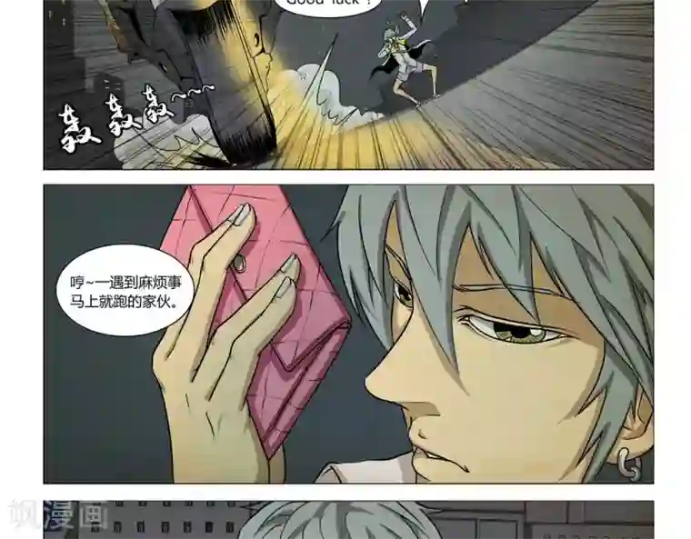 Dream Hunter 狩梦人第2话