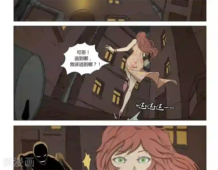 Dream Hunter 狩梦人第2话