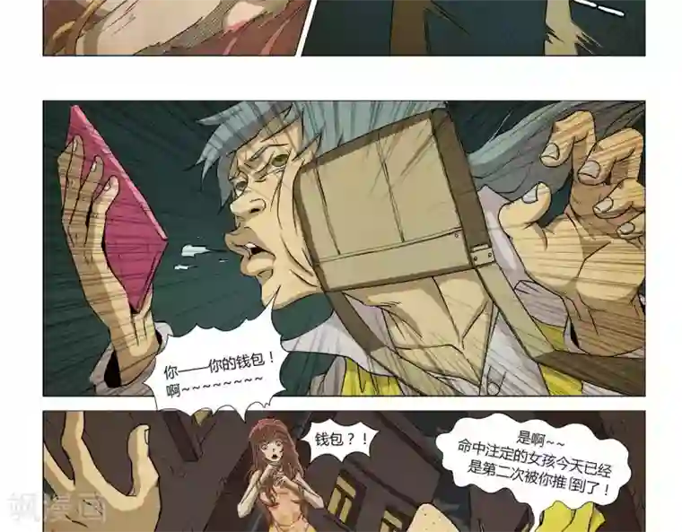 Dream Hunter 狩梦人第2话