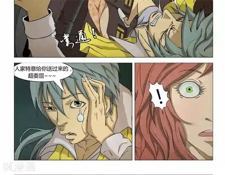 Dream Hunter 狩梦人第2话