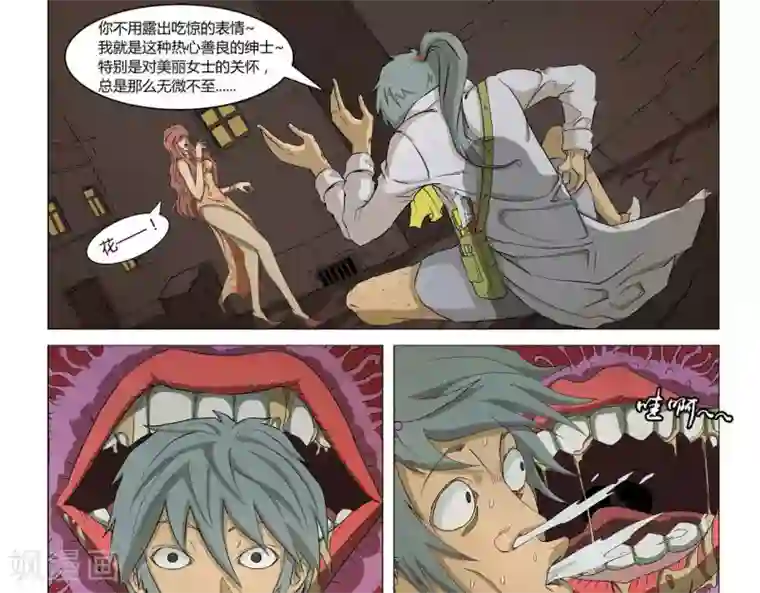 Dream Hunter 狩梦人第2话