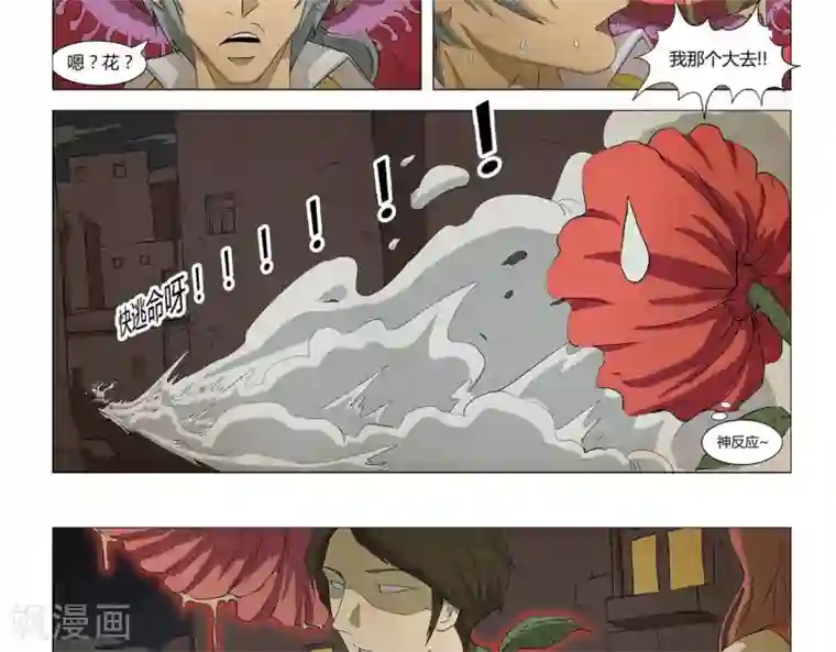 Dream Hunter 狩梦人第2话