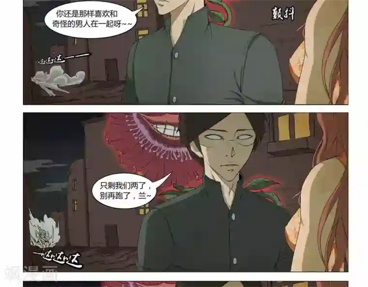 Dream Hunter 狩梦人第2话