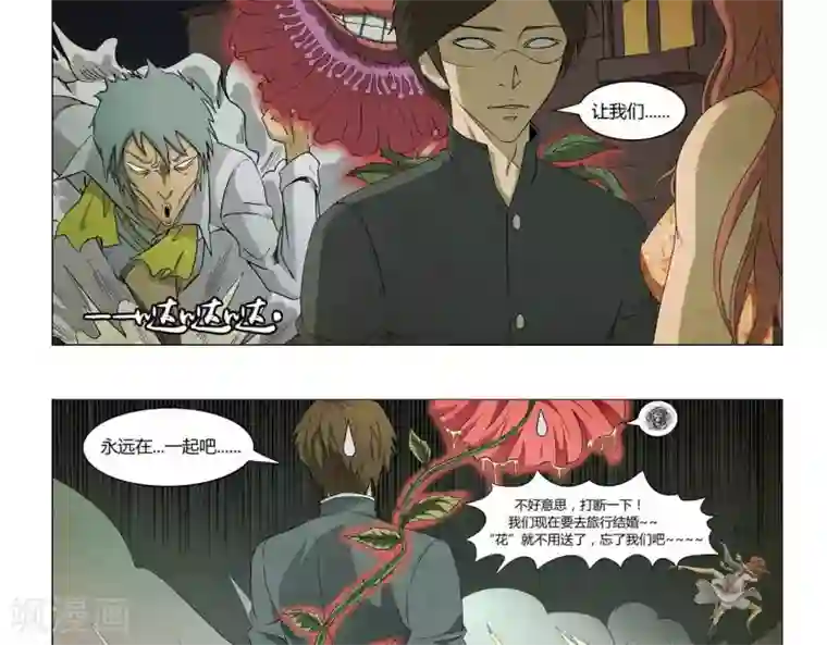 Dream Hunter 狩梦人第2话