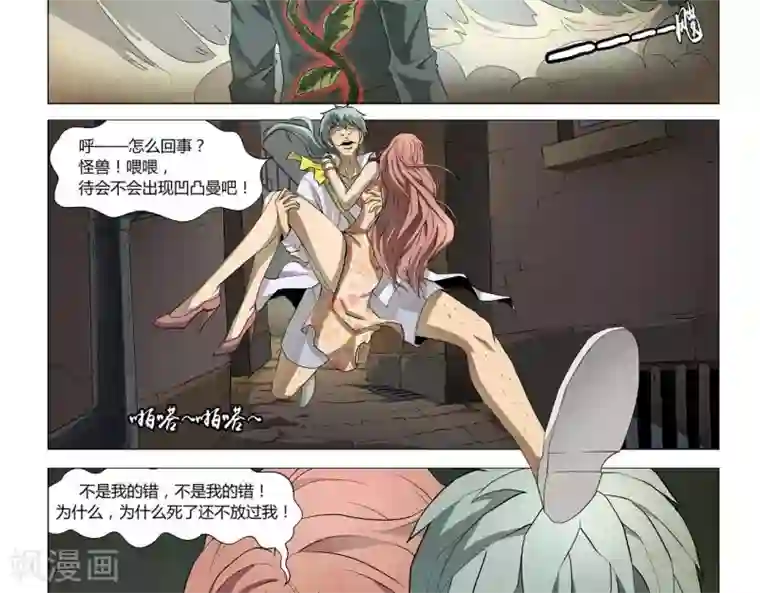 Dream Hunter 狩梦人第2话