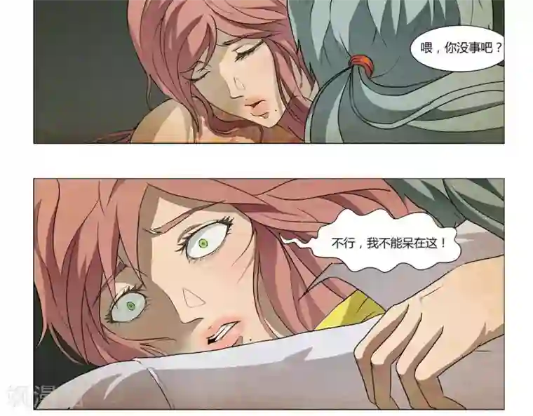 Dream Hunter 狩梦人第2话