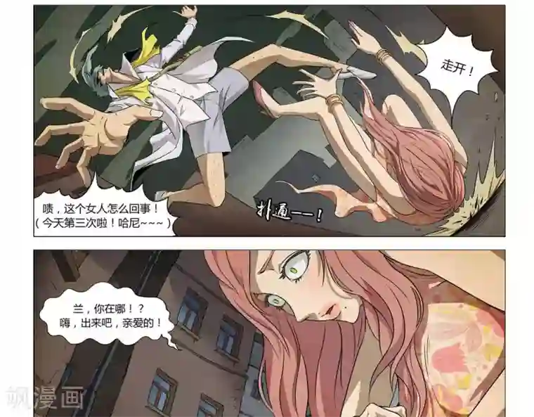 Dream Hunter 狩梦人第2话