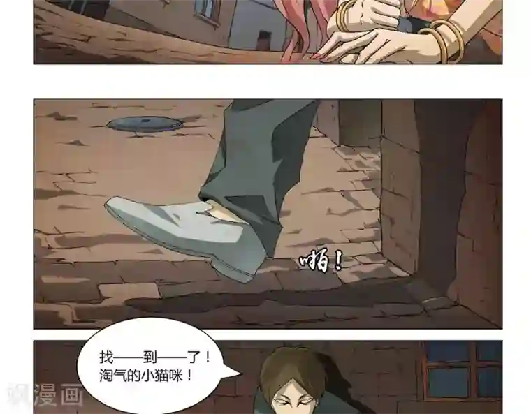 Dream Hunter 狩梦人第2话