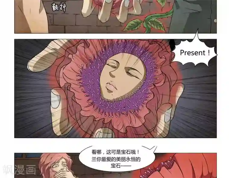 Dream Hunter 狩梦人第2话