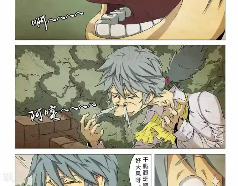 Dream Hunter 狩梦人第2话