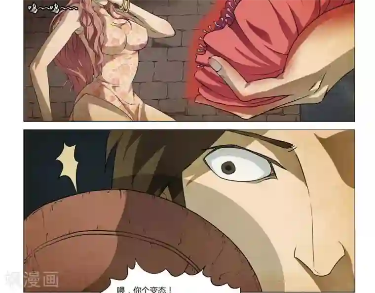 Dream Hunter 狩梦人第2话