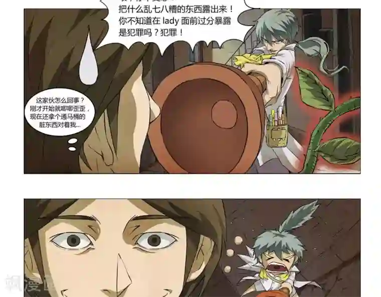 Dream Hunter 狩梦人第2话