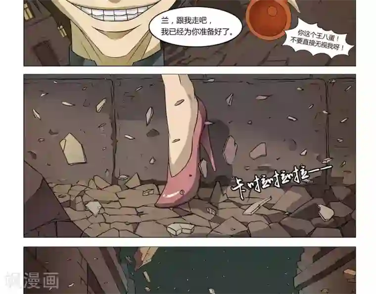 Dream Hunter 狩梦人第2话